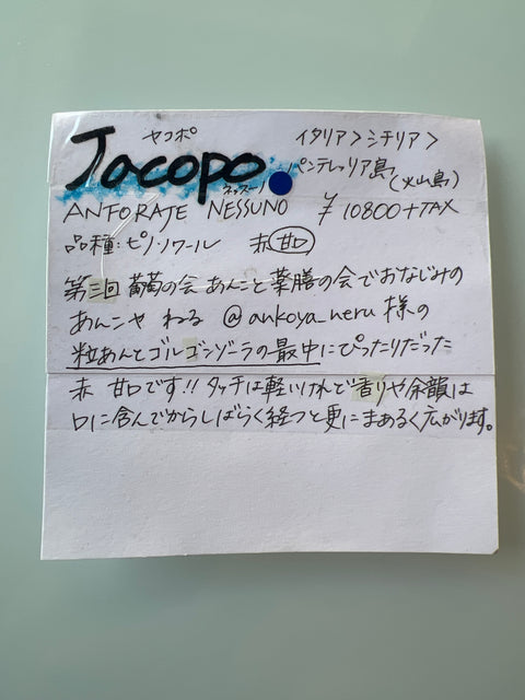 Jacopo ヤコポ　ANFORAJE NESSUNO