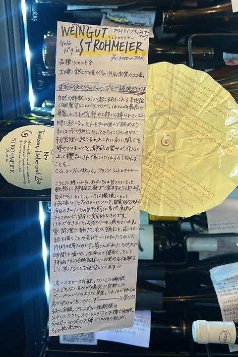 Weingut Strohmeier ヴァイングート・シュトロマイヤー