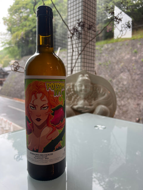 Domaine des Fables  ドメーヌ・デ・ファーブル　Poison ivy ポイズン・アイビー