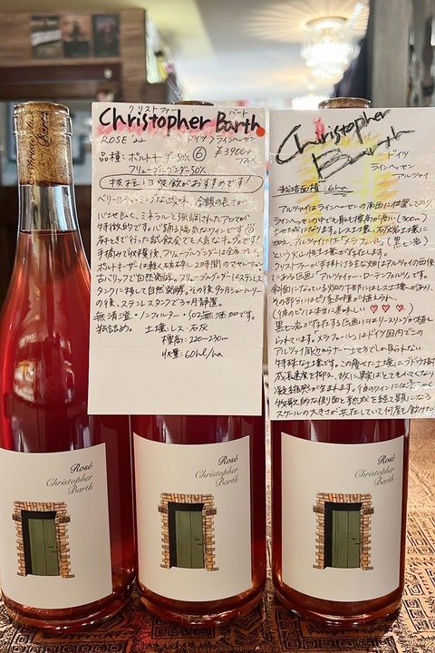 Christopher Barth クリストファー・バルト