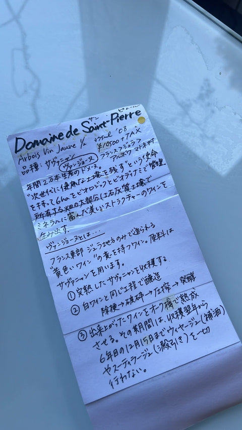 Domaine de Saint-Pierre ドメーヌ・ド・サン・ピエール