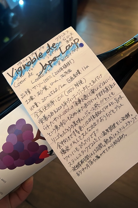 Vignoble de Jape-Loup ヴィニョーブル・ドゥ・ジェイプルー