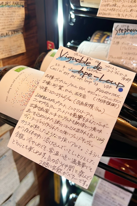 Vignoble de Jape-Loup ヴィニョーブル・ドゥ・ジェイプルー