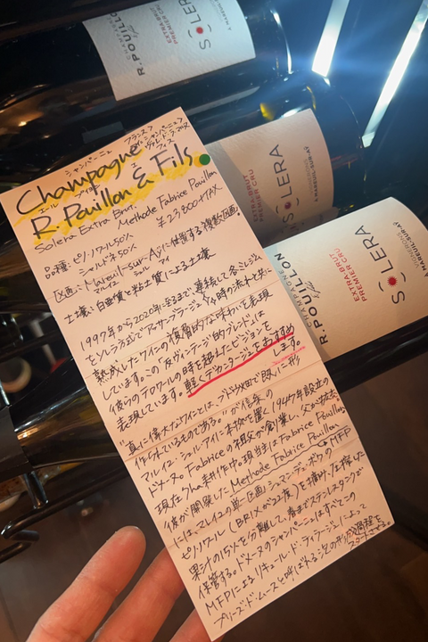 Champagne R.Pouillon&Fils シャンパーニュ・エール・プイヨン・エ・フィス