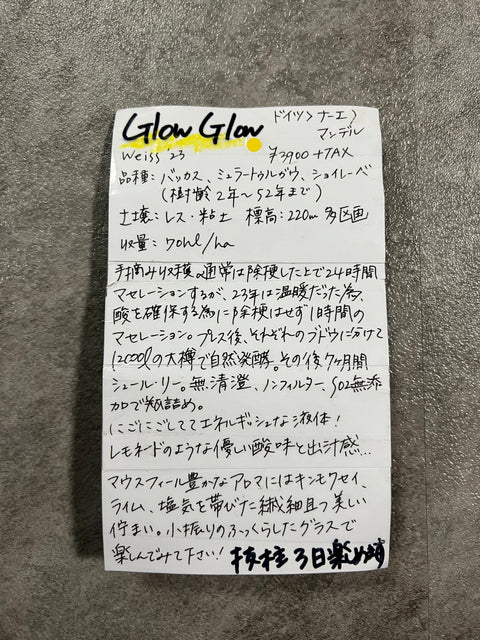 GLOW GLOW グロウ・グロウ　Weiss'24 ヴァイス