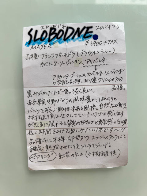 Slobodne スロボドネ　Majer2 マジェール