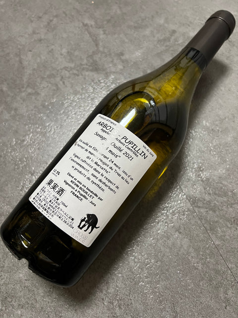 Kevin Bouillet ケヴィン・ブイエ Savagnin ouille 24mois'21