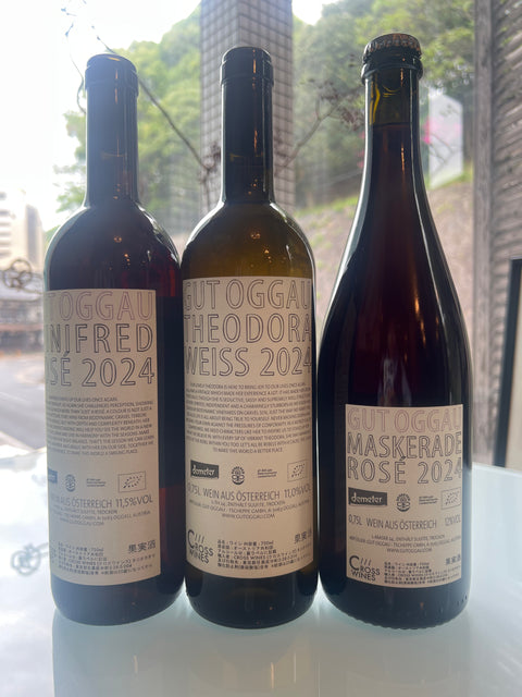 GUT OGGAU  グートオッガウ　3本セット
