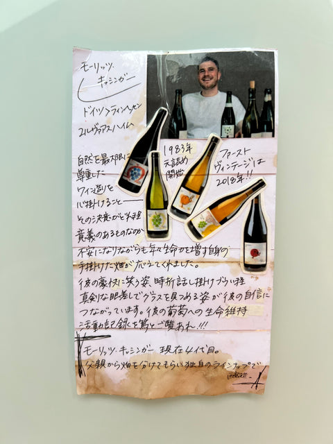 Moritz Kissinger モーリツ・キッシンガー　Kissinger 0 Ohm weiss'22  1500ml