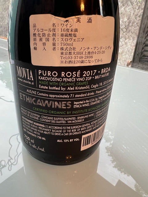 Movia モヴィア　Puro Rose'17 プーロロゼ