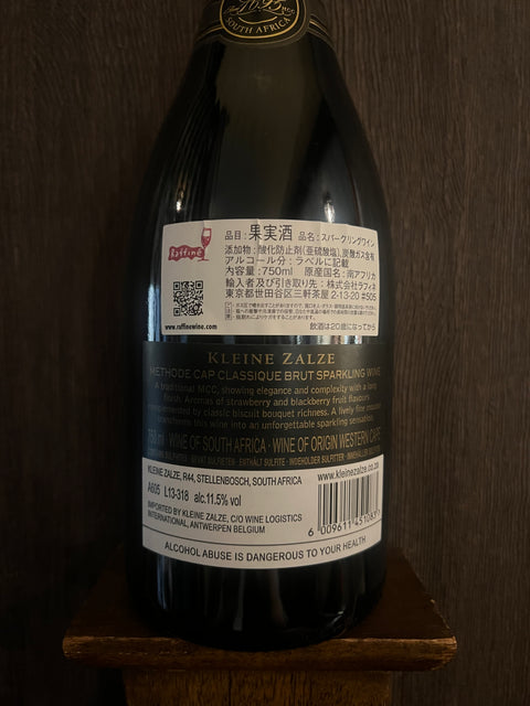 Klein zalze wines クライン・ザルゼ・ワインズ　Metode Cap Classique