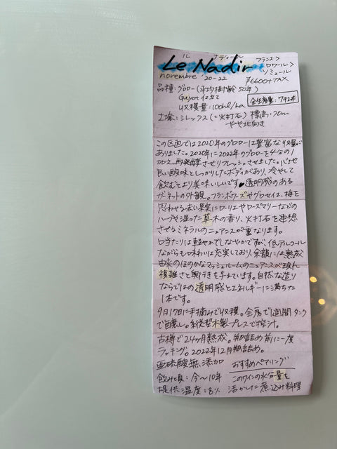 Le Nadir ル・ナディール　november'20-22