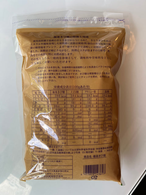 波動法製法　極楽糖