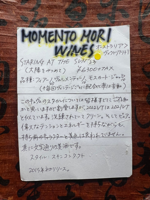 MOMENTO MORI WINES モメントモリ　ワインズ　STARING AT THE SUN'23