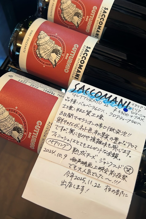 SACCOMANI サッコマーニ