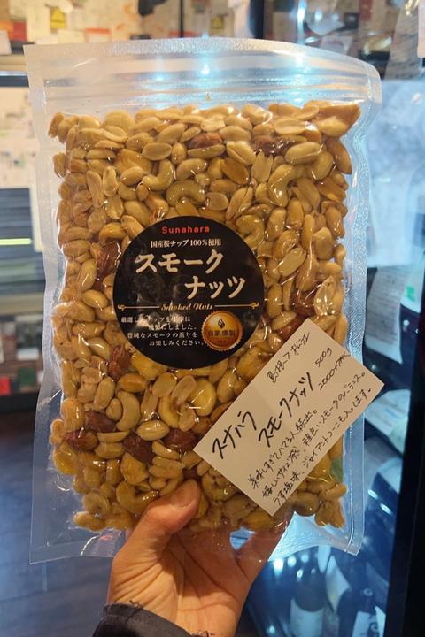 スナハラ スモークナッツ 500g