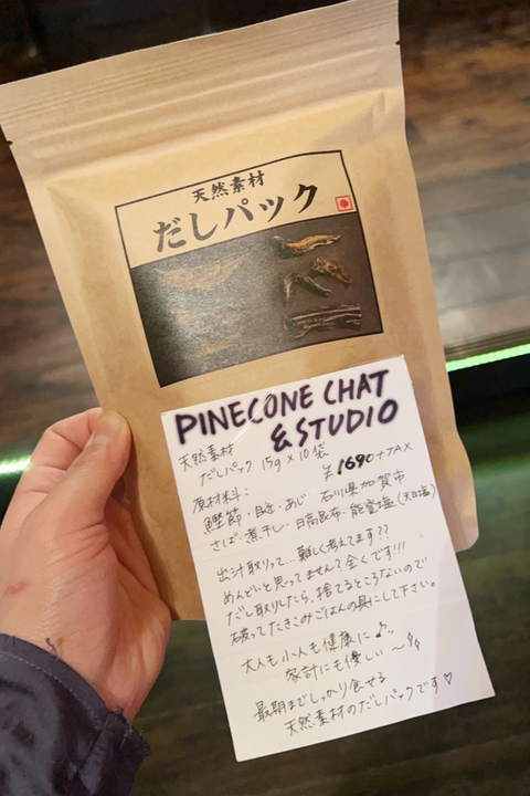 PINECONE CHAT & STUDIO 天然素材 だしパック  15g×10袋
